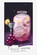 Обложка книги "Ледяное сердце Зимы"