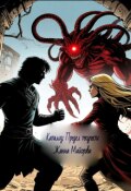 Обложка книги "Катализ: Предел текучести"