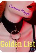 Обложка книги "Голден лист / Golden list"