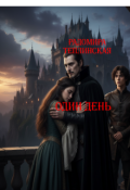 Обложка книги "Один день"