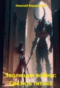 Обложка книги "Николай Бершицкий"