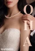 Обложка книги "Она"