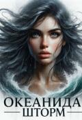 Обложка книги "Стихи"