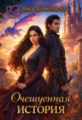Обложка книги "Очешуенная история, или Драконья распродажа в Аргарии"