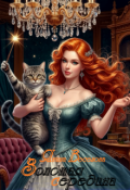 Обложка книги "Золотая середина"