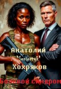 Обложка книги "Болевой синдром"