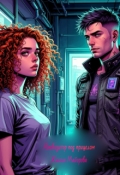 Обложка книги "Инквизитор под прицелом"