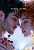 Обложка книги "Давно"