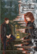 Обложка книги "Демон задувает свечи на торте "