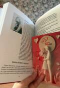 Обложка книги "Ищите кошку, господа "