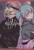 Обложка книги "Код в Душе"