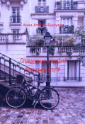 Обложка книги "Определение последней доминанты в пути"