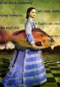 Обложка книги "Латентная домохозяйка"