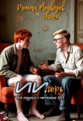 Обложка книги "Иигорь"