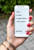 Обложка книги "Любит-не любит"