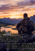 Обложка книги ""Понервничал &mdash; вот тебе и давление"."