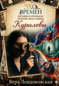 Обложка книги "Кадры из прошлого"
