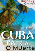 Обложка книги "Куба. Родина или смерть. Cuba. Patria o мuerte."