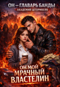 Обложка книги "Пленница Акулы"