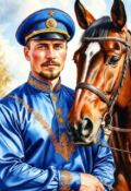 Обложка книги "Тайна казачьей фамилии"
