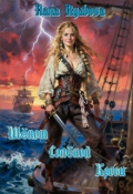 Обложка книги "Шёпот Солёной Крови"