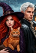 Обложка книги "Ведьма по расписанию, или как приручить Ледяного Лорда"