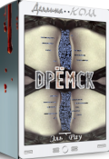 Обложка книги "Дрёмск"