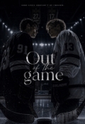 Обложка книги "Out Of The Game"