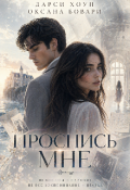 Обложка книги "Проснись Мне. Runaway Reality"