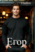 Обложка книги "Егор "