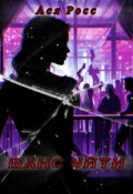 Обложка книги "Шанс уйти"