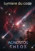 Обложка книги "Фрагменты из Зазеркалья. xx7 - Agnostos Theos"