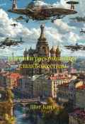 Обложка книги "Потомки раскрывающие глаза Божествам"