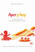 Обложка книги "Ayer y hoy. Un paseo por el jard&iacute;n"