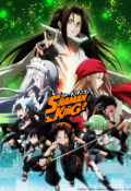 Обложка книги "Shaman King: Дайте тишины"