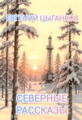 Обложка книги "Кот Матвей"