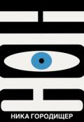 Обложка книги "Сон"