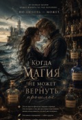 Обложка книги "Соль на губах"