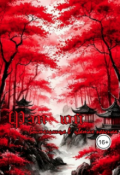 Обложка книги "Фэн Юй"