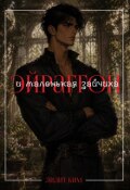 Обложка книги "Эйраггон и маленькая зайчиха"