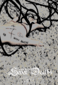 Обложка книги "Семь Смертей"