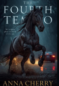 Обложка книги "Четвертый темп."