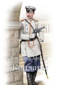 Обложка книги "Жандарм"