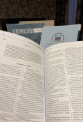 Обложка книги "Женькина скамейка"
