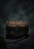 Обложка книги "Шкатулка желаний "