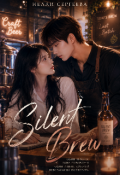 Обложка книги "Медленное брожение (silent brew)"