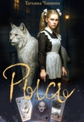 Обложка книги "Рысь "