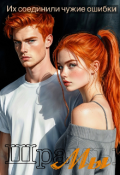 Обложка книги "Шрамы "