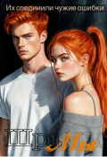 Обложка книги "Шрамы "