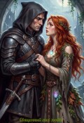 Обложка книги "Священный гнев любви"